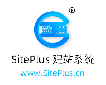 SitePlus CMS OEM v1.0版